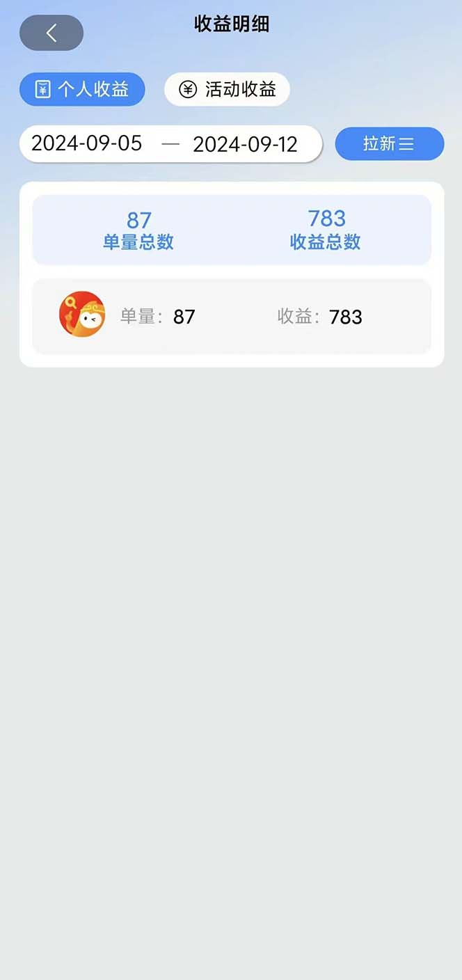 图片[1]-短剧拉新项目自撸玩法，不用注册不用登录，0撸拉新日入1000+-知识创作