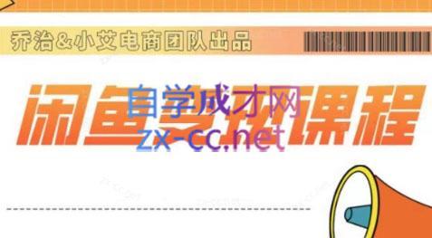 乔治&知识·2024闲鱼内部课程-知识创作