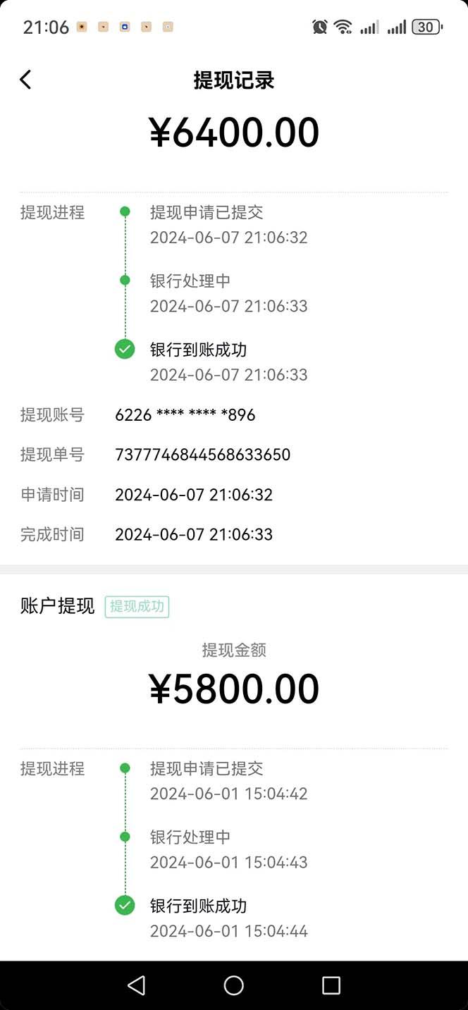 图片[1]-只需要2张图片 每天变现4位数 小白 宝妈均可-知识创作