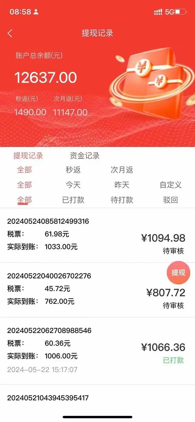 图片[2]-最新流量卡代理掘金，复制粘贴日赚3000+，零成本零投入，新手小白有手就行-知识创作