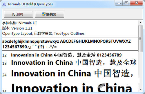 Nirmala UI字体 v1.21 免费版-知识创作