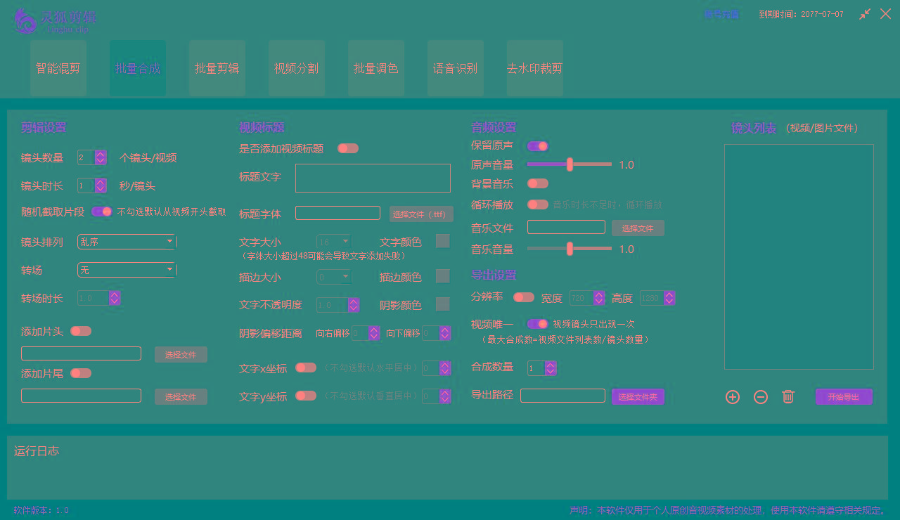 图片[2]-(8559期)灵狐视频AI剪辑+去水印裁剪+视频分割+批量合成+智能混剪【永久脚本+详…-知识创作