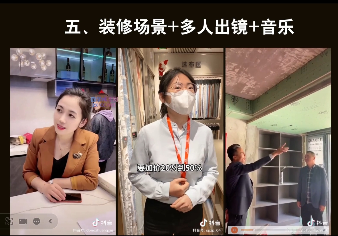 彼得老师·2024装修行业抖音营销课-知识创作