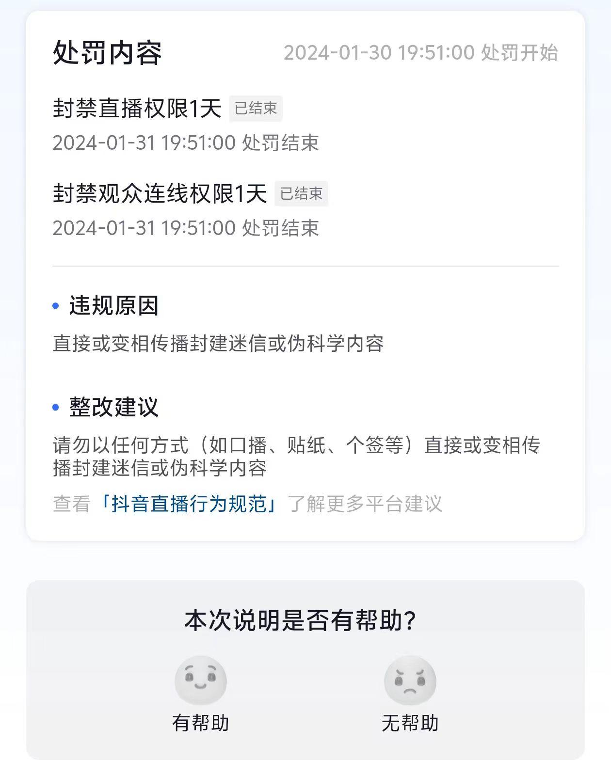 图片[1]-农历新年必火直播 财神类最新防封防处罚技术 学会马上播-知识创作