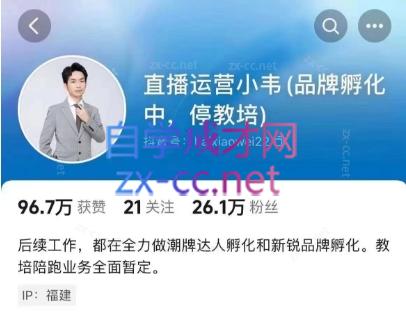 直播运营小韦6月12号线下课-知识创作