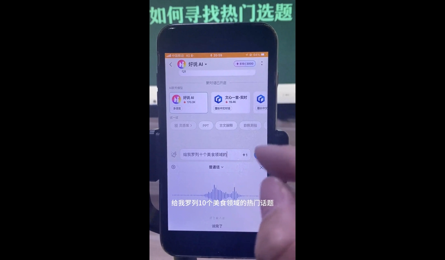 马哥·2024AI工具实操课-知识创作