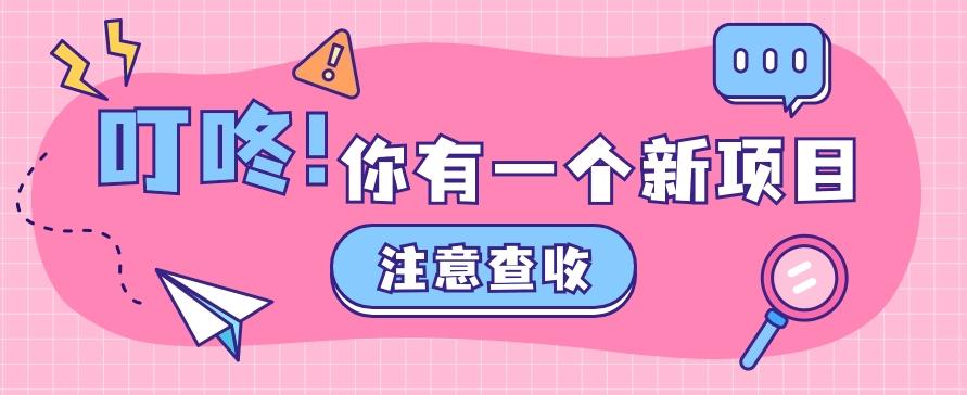 0门槛人人可做懒人零撸项目，单机一天20+，多账号操作赚更多-知识创作