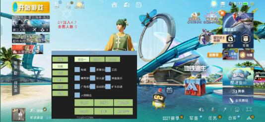 和平精英dy4.7注入改的直装-知识创作