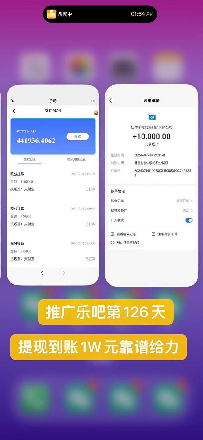 图片[1]-利用工具实现全自动看广告撸收益，单工具每日躺赚4-6米 ，批量10000＋…-知识创作