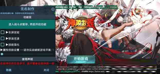 神陵武装无名直装MOD-知识创作