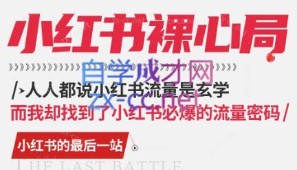 月月老师·小红书低粉高变现课-知识创作