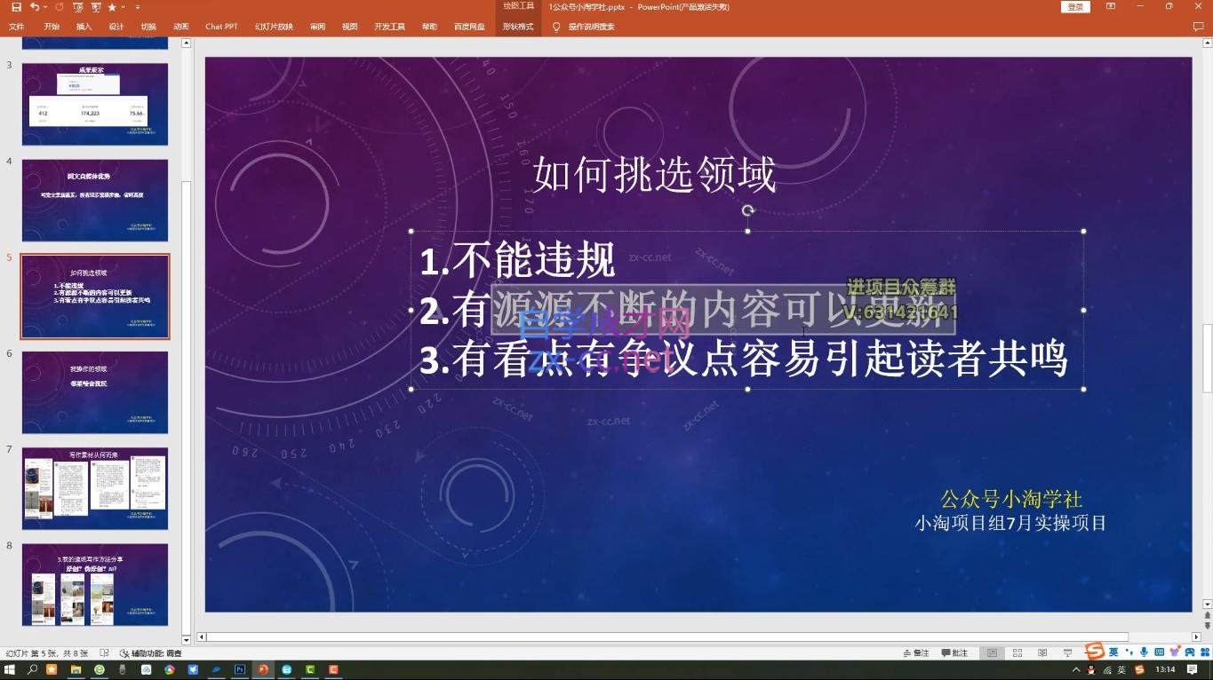 小淘项目组网赚永久会员(更新10月)-知识创作