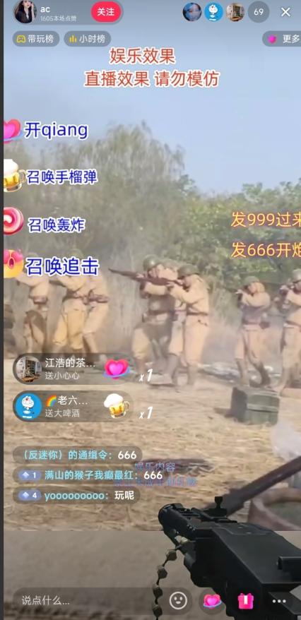 抖音打鬼子无人直播游戏搭建，无人直播爆款神器【软件+教程】-知识创作