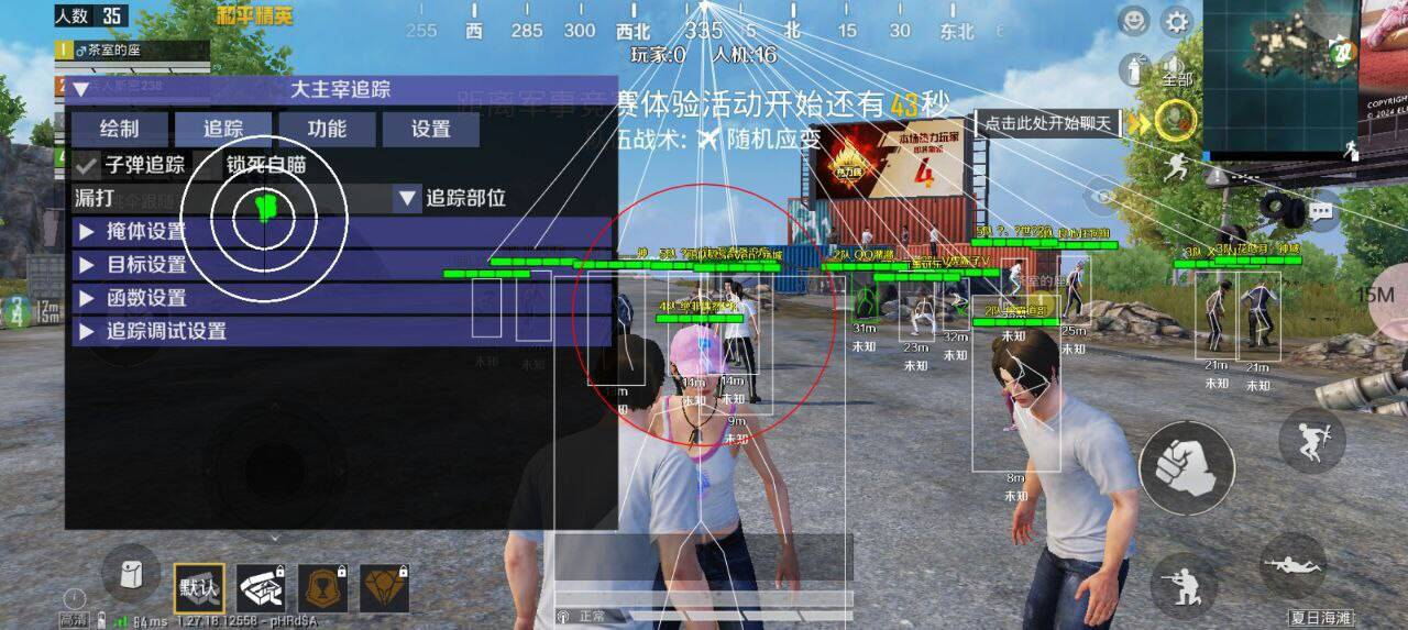 和平精英直装大主宰破解-知识创作