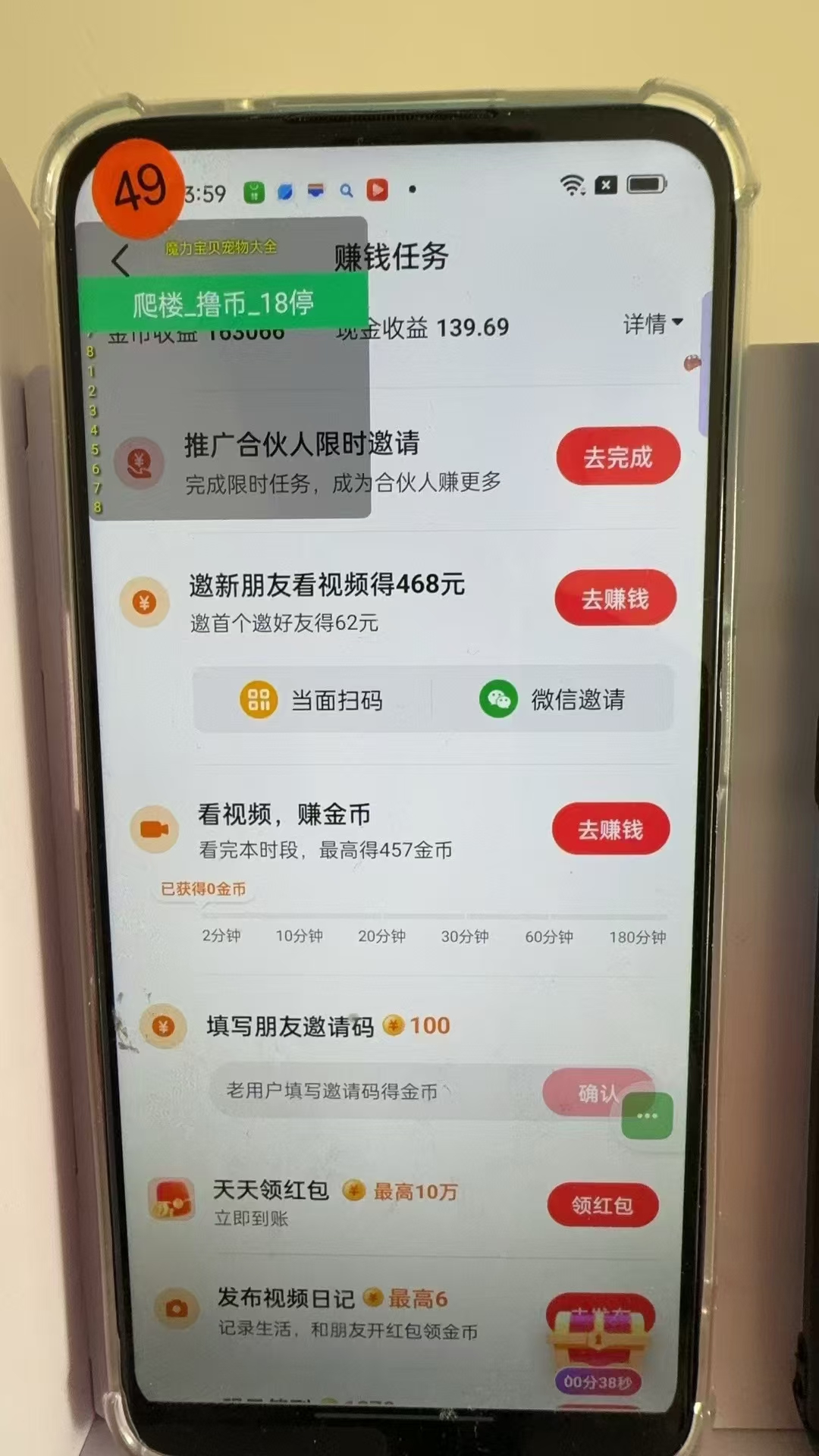 图片[3]-最新抖音全自动0撸掘金，无需实名，无需手机卡，小白矩阵操作日入2000+-知识创作