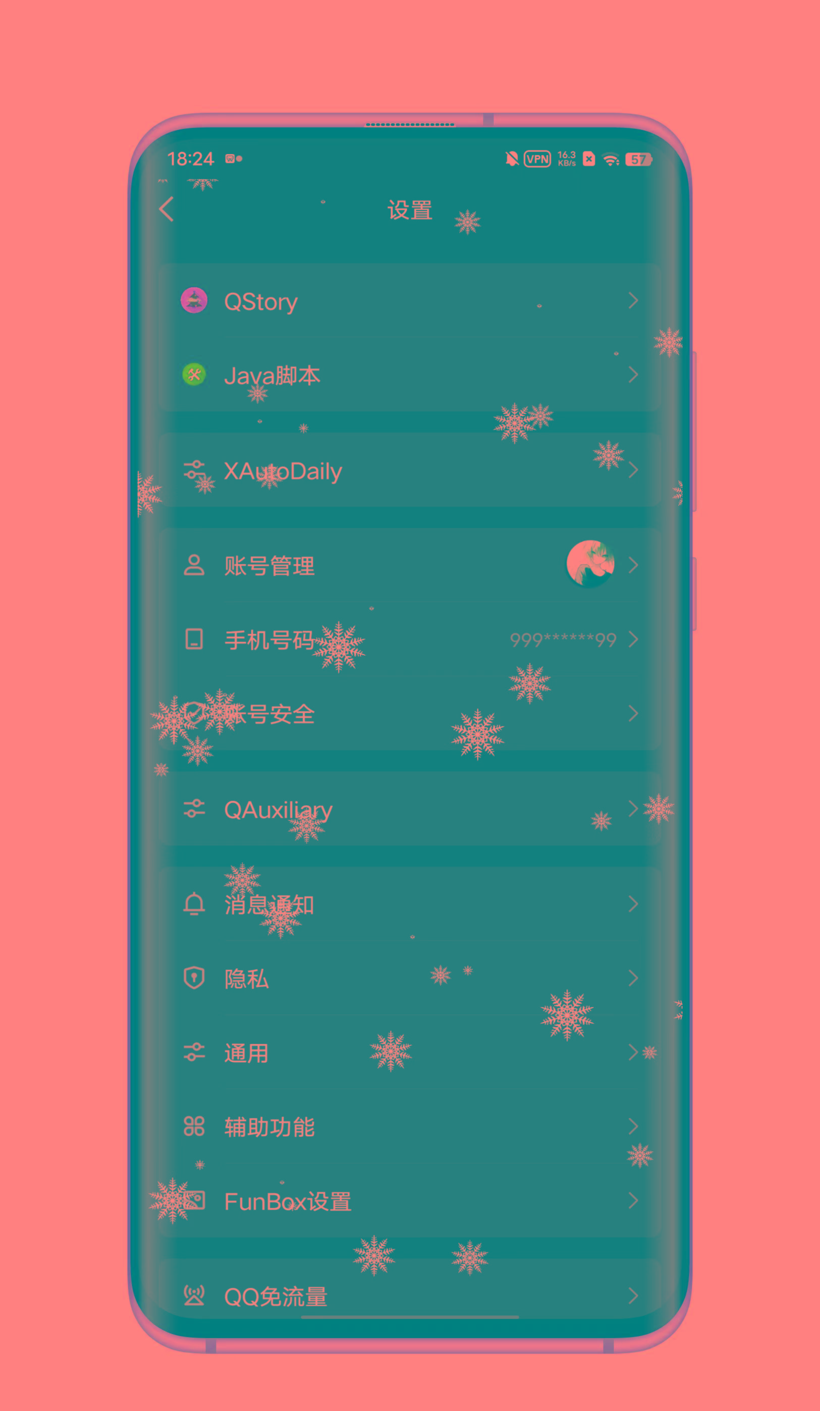 QQ内置模块 各种功能-知识创作