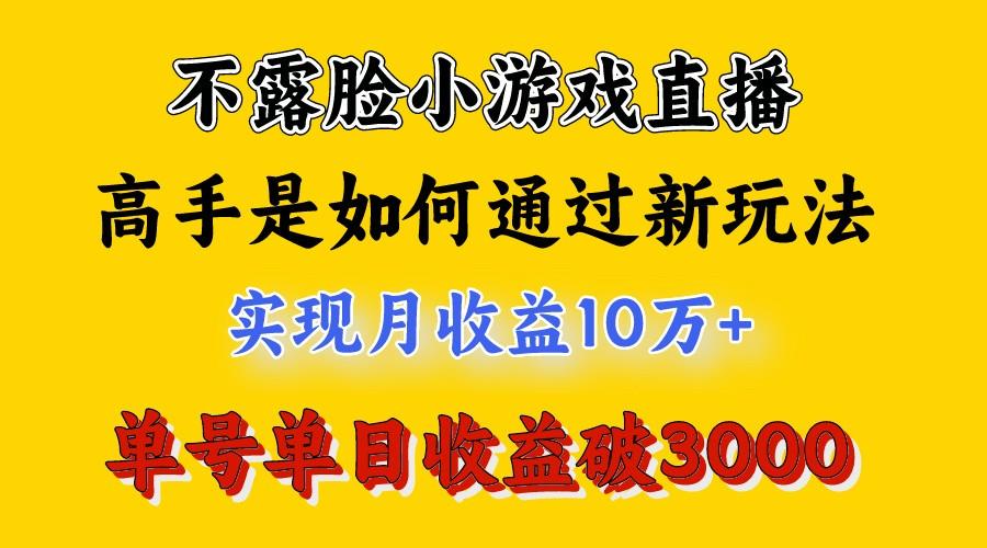 4月最爆火项目，来看高手是怎么赚钱的，每天收益3800+，你不知道的秘密，小白上手快-知识创作