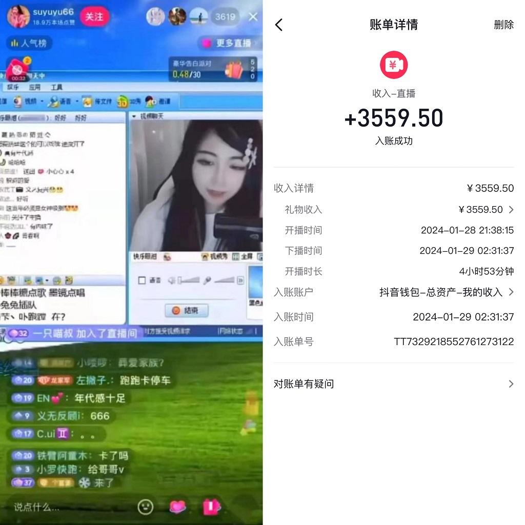 利用80、90后怀旧心理，搭建24小时无人直播撸音浪，单场5小时收益3500+…-知识创作