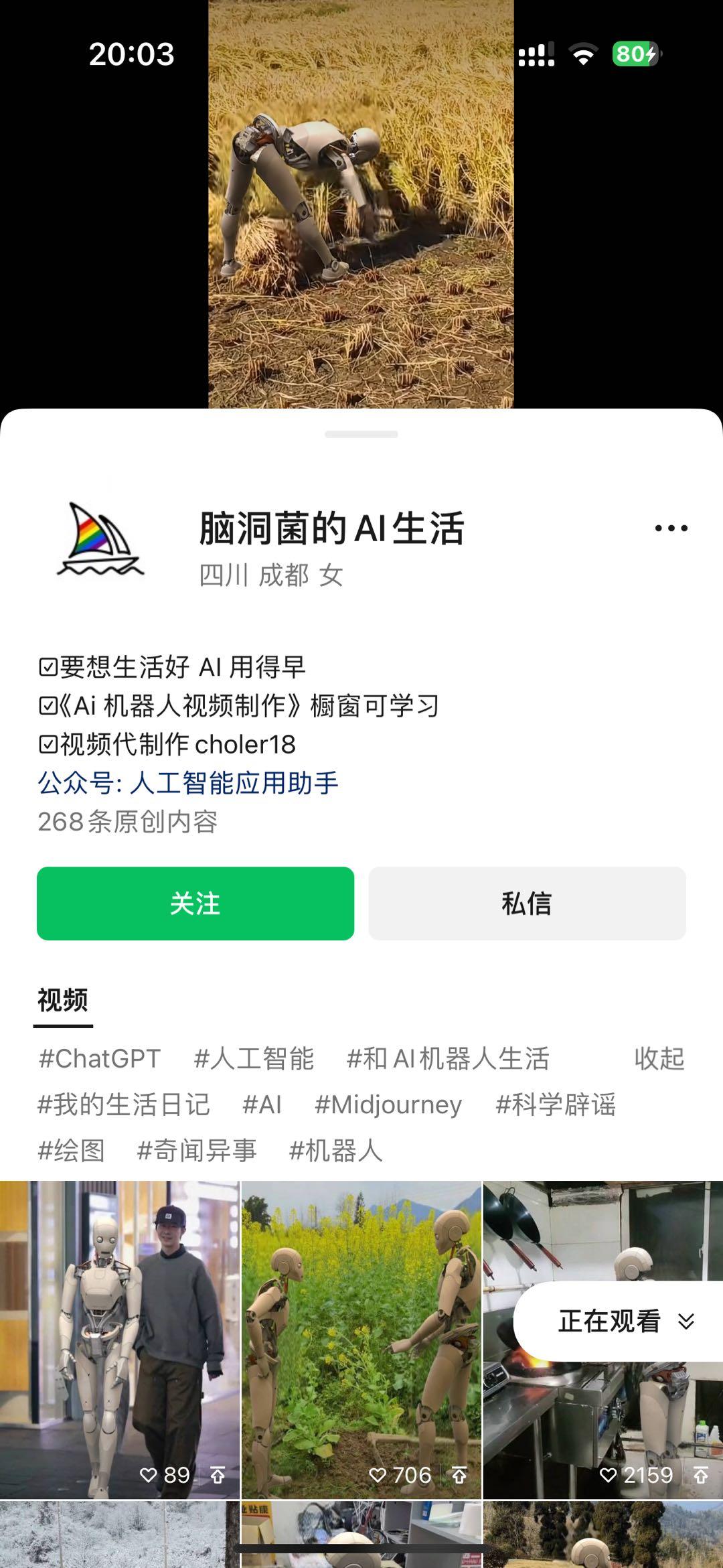 图片[2]-24最新爱奇艺创作者分成计划，简单搬运生成AI机器人视频，单日变现四位数-知识创作
