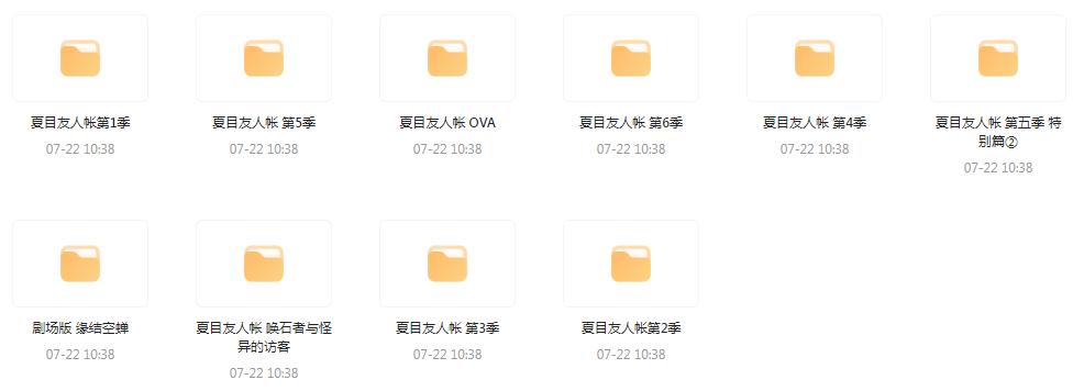 夏目友人帐 【1-6季+OVA+剧场版】-知识创作