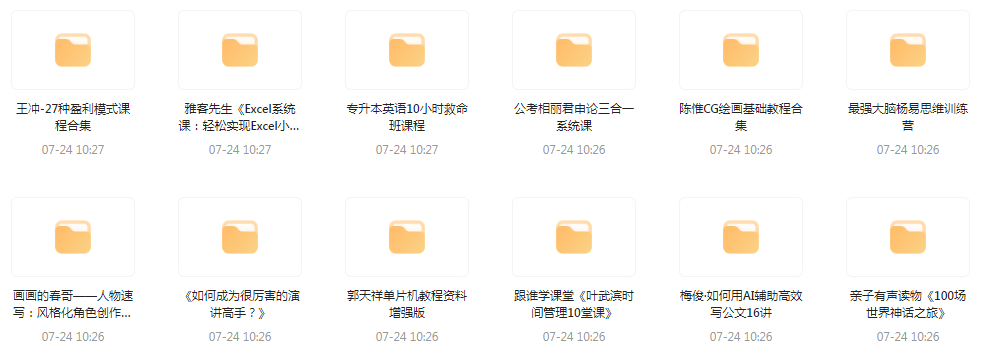 资源合集【20240724更新】-知识创作