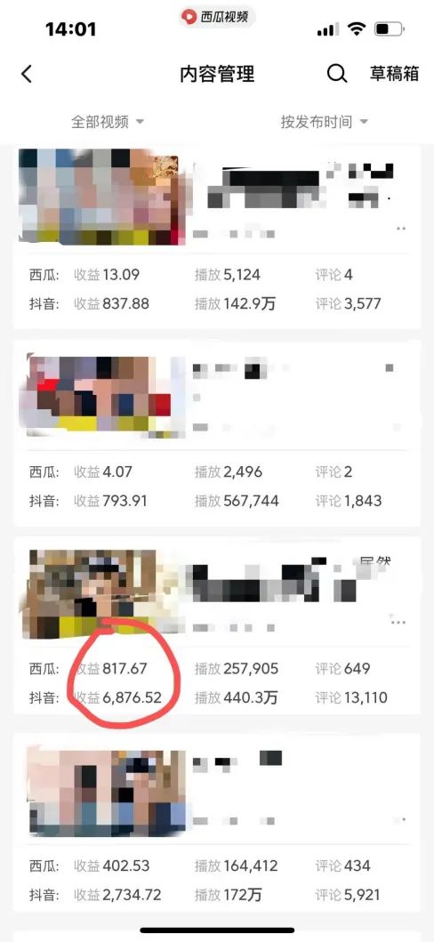 图片[2]-爆笑三国，条条爆款，5分钟1条原创视频，一条收益7000＋，一键分发多平…-知识创作