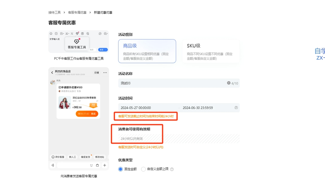 鲸玺·淘宝电商视频实操课-知识创作