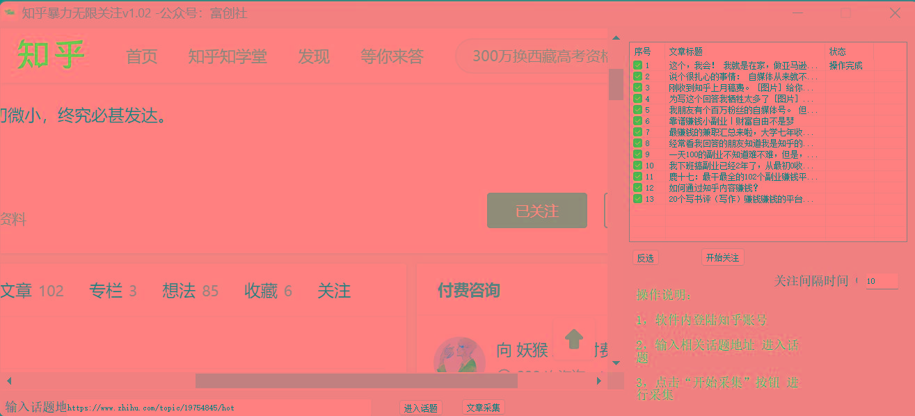 图片[2]-知乎暴力无限关注，小红书克隆Ai改写一发就上热门，附常用工具箱大大提升工作效率-知识创作