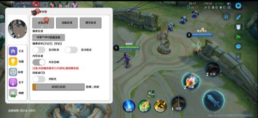 王者荣耀体验服最新绘制自瞄斩杀-知识创作