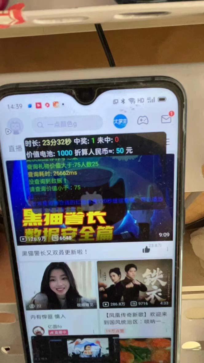 最新哔哩哔哩AI智能抢红包脚本，单机单号一天5-50+【智能脚本+使用教程】-知识创作