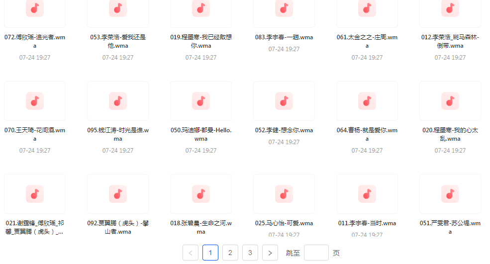 中国好声音热歌榜【100首】【MP3】-知识创作