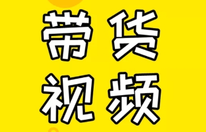 芒果老师·教你做抖音短视频和直播带货-知识创作