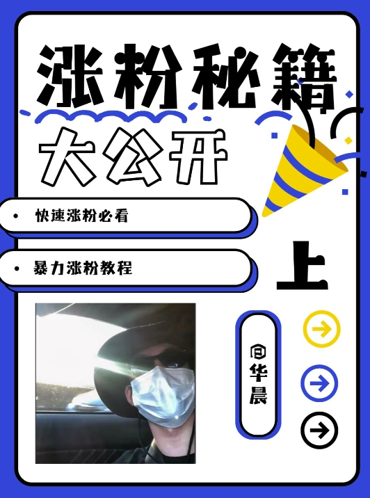 最新AI美女玩法，颜值暴力涨粉教程，涨粉秘籍大公开-知识创作