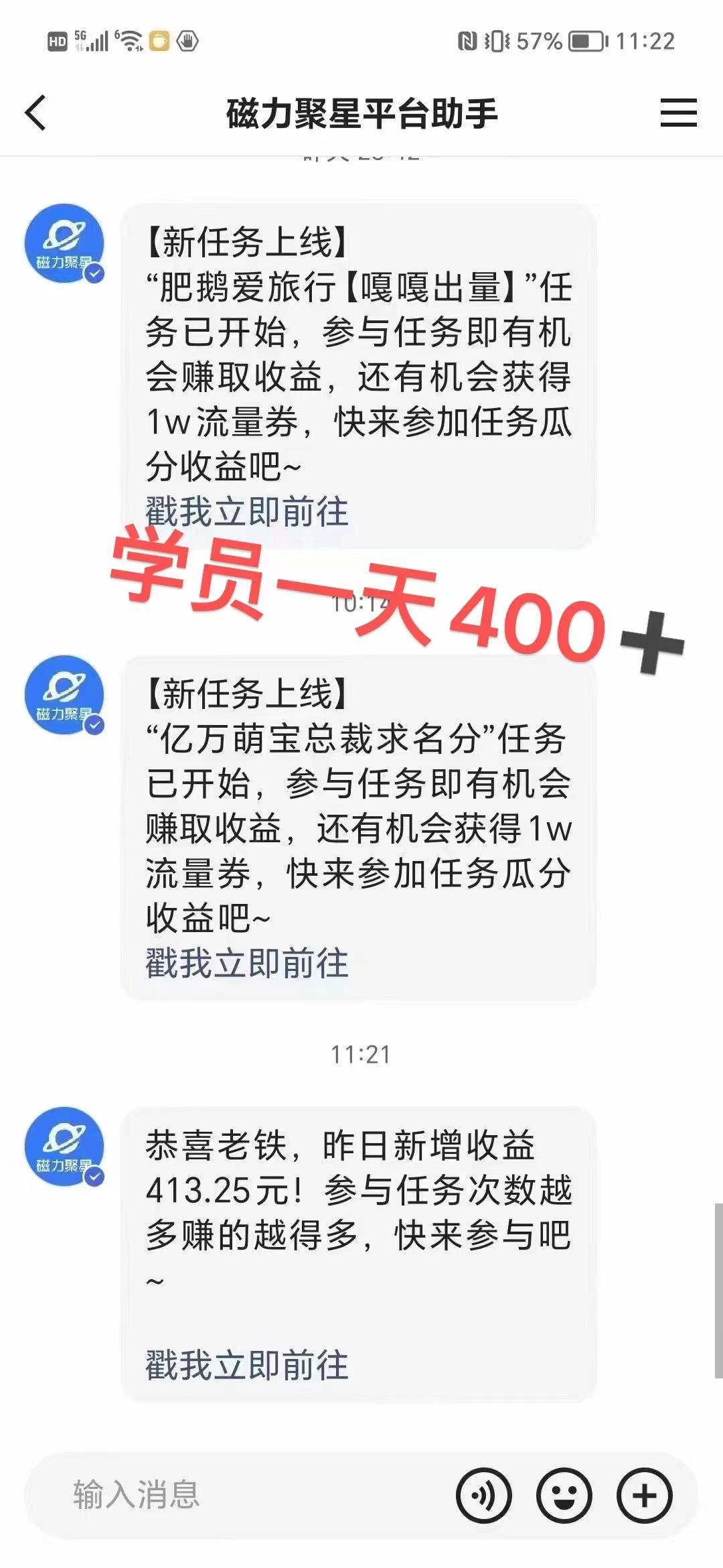 过年都可以干的项目，快手掘金，一个月收益5000+，简单暴利-知识创作