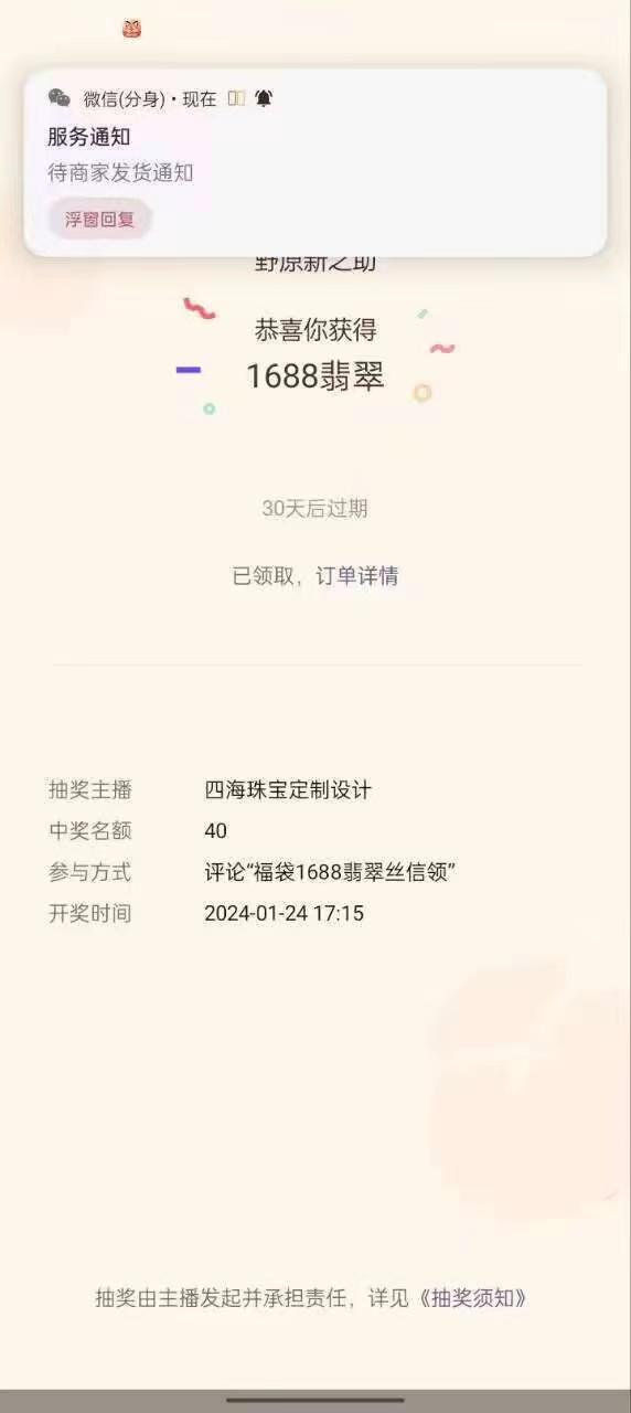 最新视频号直播挂机抢福袋项目，简单无脑，批量产出实物，轻松日入500＋-知识创作