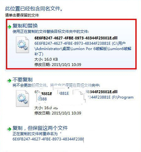 Lumion7.0破解补丁 32位/64位-知识创作