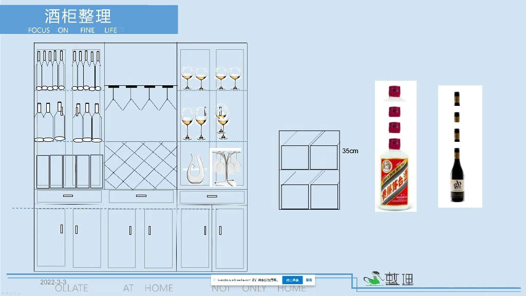 整理家·职业整理师培训(新版)-知识创作