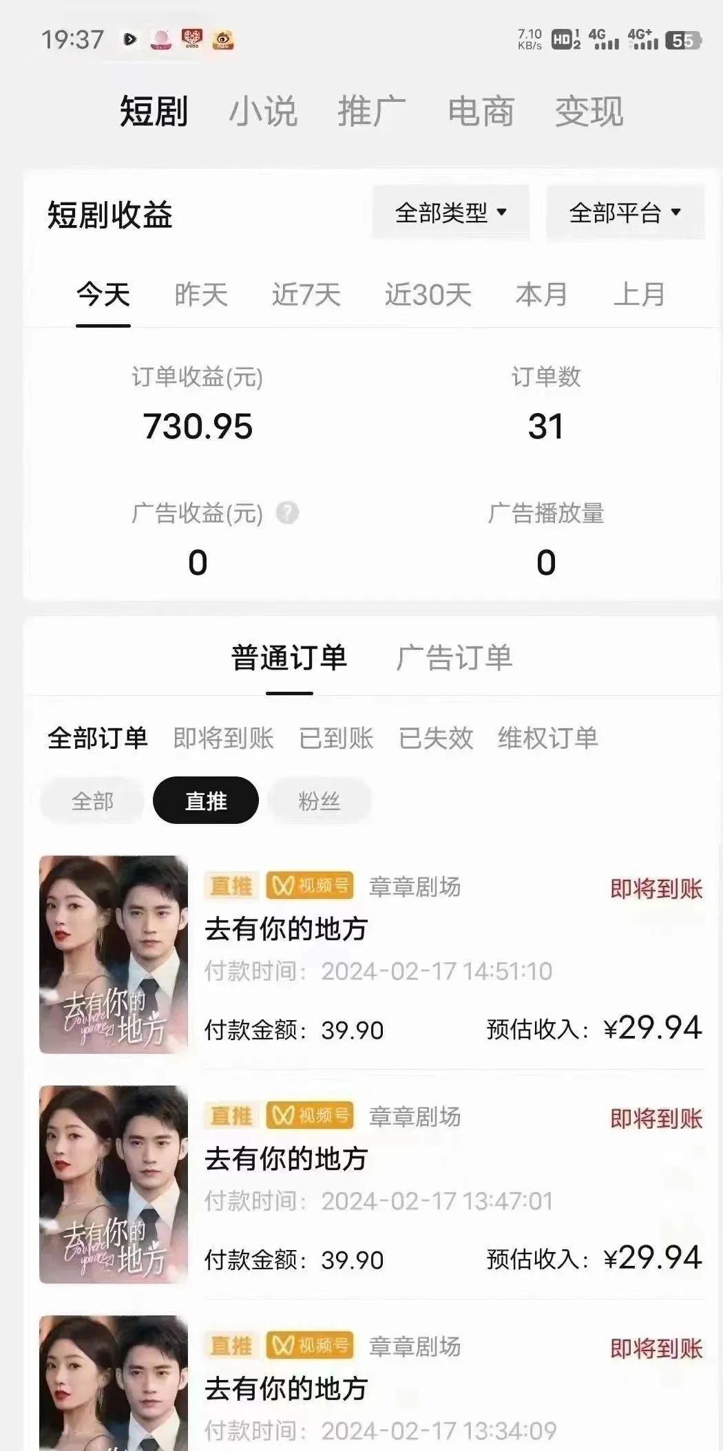 图片[1]-(9375期)短剧2.0最新升级玩法，小白也能快速入门，无脑搬运日入200+-知识创作