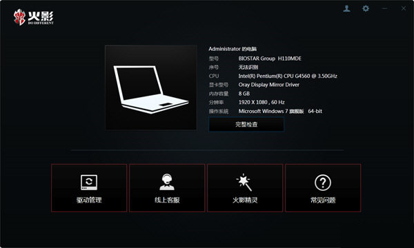 火影精灵 v3.0.0 官方免费版-知识创作