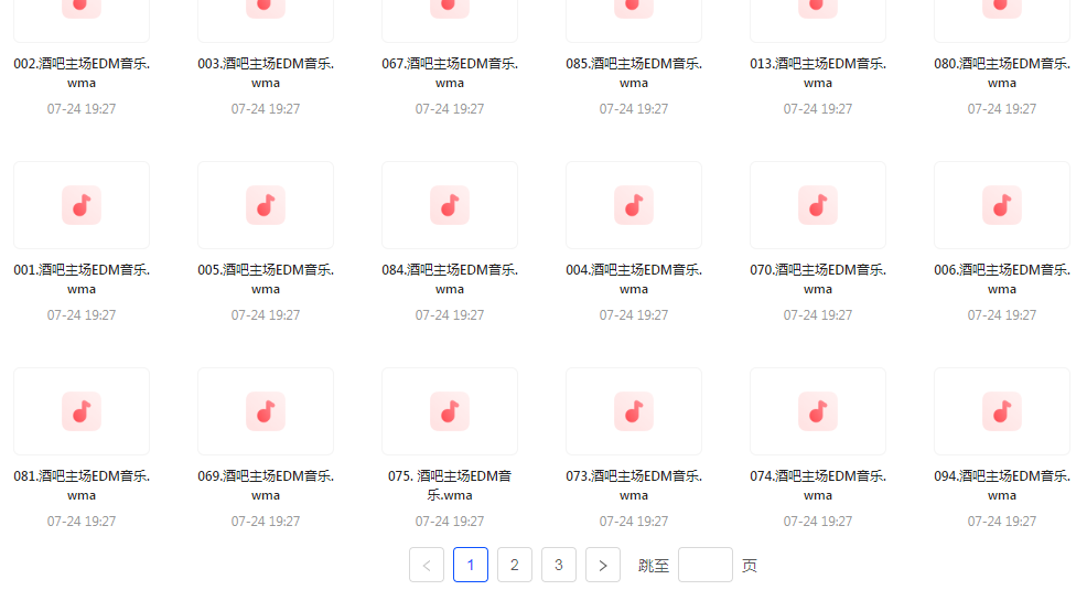 精选夜店酒吧嗨曲榜【100首】【MP3】-知识创作